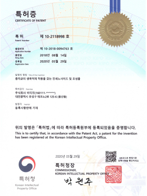 충치균의 생육억제 작용을 갖는 진세노사이드 및 조성물