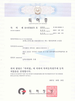 진세노사이드를 유효성분으로 하는 혈당강하제 조성물