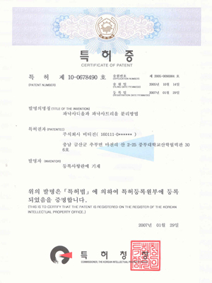 파낙사디올과 파닥사트리올 분리방법