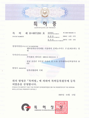 베타갈락토시다제를 이용하여 진세노사이드를 F1을 제조하는 방법