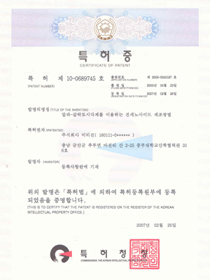 알파-갈락토시다제를 이용하는 진세노사이드 제조방법