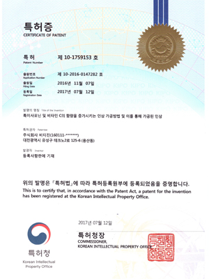 특이사포닌 및 비타민C의 함량을 증가시키는 인삼 가공방법