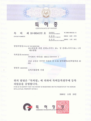 효소방응에 의한 진세노사이드 Mc및 진세노사이드 Mc-1의 제조방법