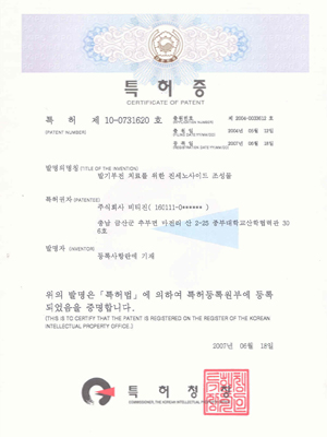 발기부전 치룔를 위한 진세노사이드 조성물