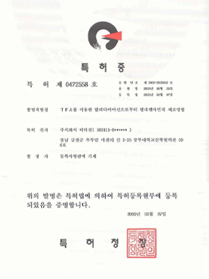 TFA를 이용한 발리다마이신으로부터 발리엔아민의 제조방법